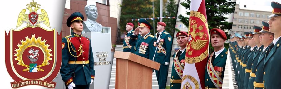 Ямальцев приглашают поступать в высшие учебные заведения Росгвардии. Новосибирский институт войск национальной гвардии имени генерала армии И.К. Яковлева
