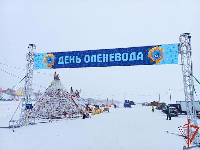 На Ямале Росгвардия обеспечила правопорядок и безопасность Дня Оленевода (ВИДЕО)