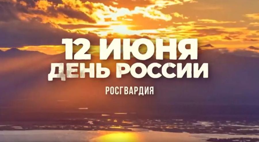 Росгвардейцы ответили на вопрос, что для них значит Россия (ВИДЕО)