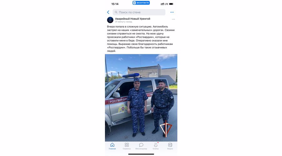 Росгвардейцы на Ямале оказали помощь автолюбительнице