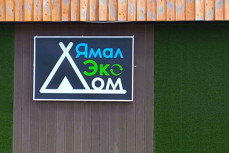 Росгвардия обеспечила правопорядок в выходные дни на Ямале