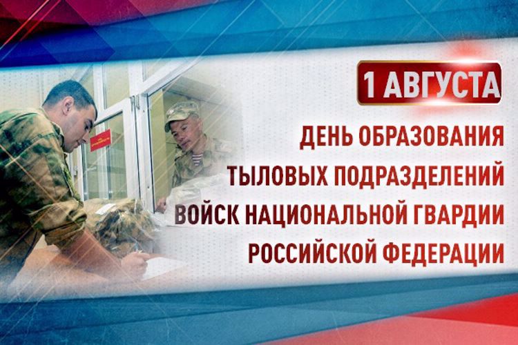 Начальник Управления Росгвардии по Ямало-Ненецкому автономному округу поздравил специалистов дежурной службы и службы тыла с профессиональным праздником