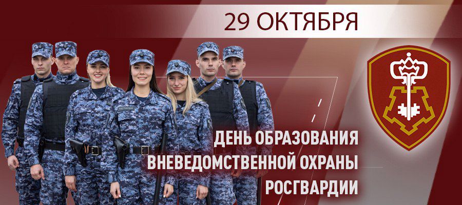 Генерал армии Виктор Золотов поздравил личный состав и ветеранов с Днём создания вневедомственной охраны 
