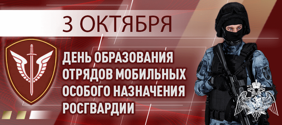 Генерал армии Виктор Золотов поздравил сотрудников и ветеранов с 35-й годовщиной образования отрядов ОМОН (ВИДЕО)