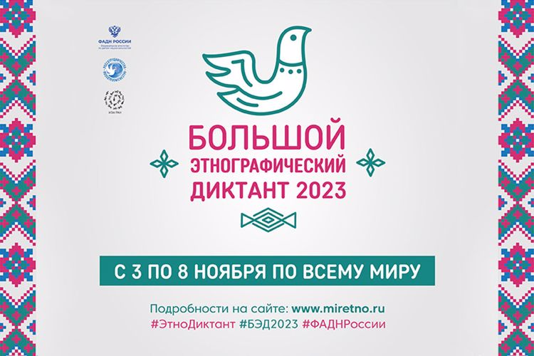 На Ямале Росгвардия во второй раз приняла участие в этнографическом диктанте ко Дню народного единства