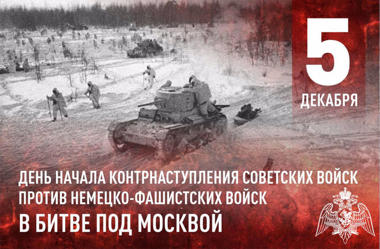 Росгвардия рассказала ямальским радиослушателям о вкладе войск НКВД СССР в разгром немецко-фашистских войск в битве под Москвой 