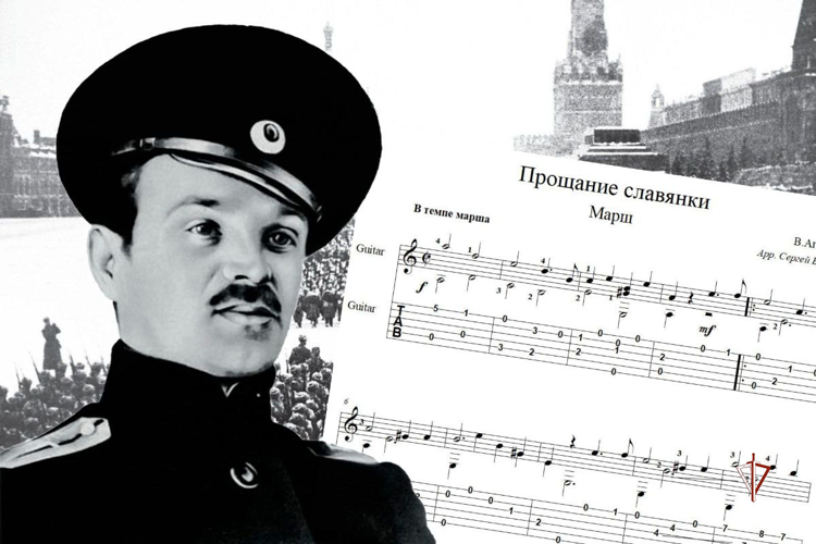 Исполнилось 140 лет со дня рождения автора марша «Прощание славянки» полковника Василия Агапкина 