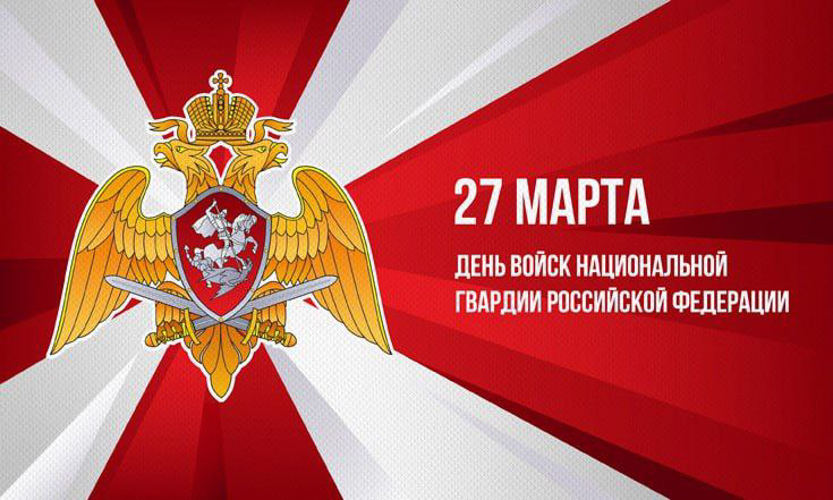 Полномочный представитель Президента в УрФО Владимир Якушев поздравил сотрудников и ветеранов Росгвардии