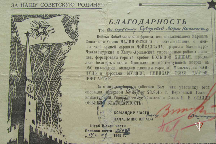 На Ямале офицер Росгвардии поделилась воспоминаниями о бабушке – участнице Сталинградской битвы