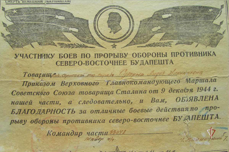 На Ямале офицер Росгвардии поделилась воспоминаниями о бабушке – участнице Сталинградской битвы