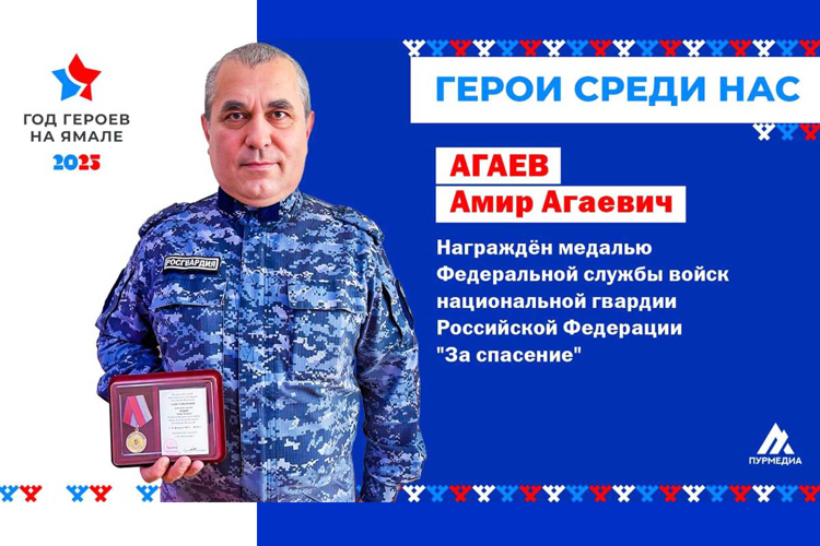 На Ямале сотрудники Росгвардии стали участниками медиа-проекта «Герои среди нас» (видео)
