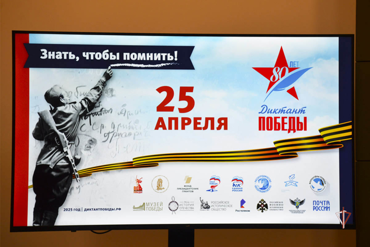 Военнослужащие и сотрудники Росгвардии на Ямале написали «Диктант Победы»