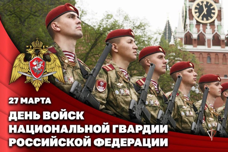 Генерал армии Виктор Золотов поздравил личный состав и ветеранов ведомства с профессиональным праздником