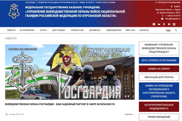 Росгвардия запустила новый онлайн-сервис для повышения антитеррористической защищенности объектов по всей стране