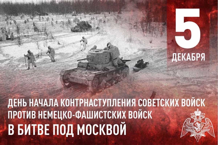 О вкладе войск НКВД в оборону Москвы рассказали в эфире ведомственной радиопрограммы Росгвардии на Ямале