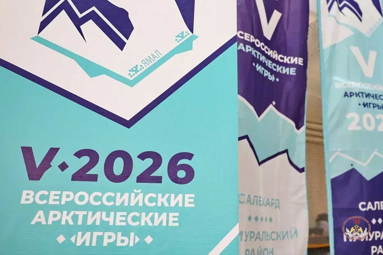 На Ямале Росгвардия обеспечила безопасность V Всероссийских Арктических игр