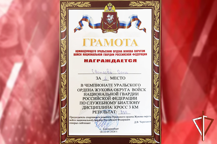 Представительница Ямала стала серебренным призером Чемпионата Уральского округа войск национальной гвардии