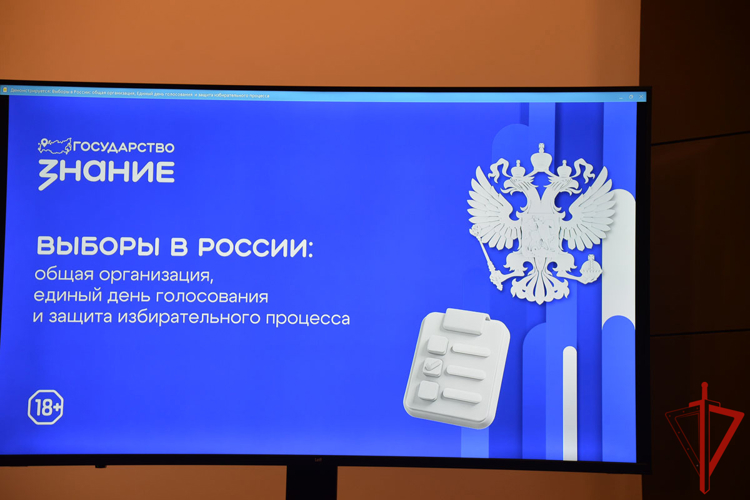 На Ямале в Управлении Росгвардии состоялась встреча с представителем общества «Знание» 
