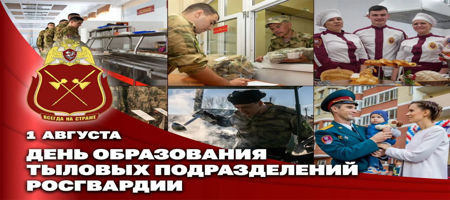 Директор Росгвардии Герой России генерал армии Виктор Золотов поздравил специалистов подразделений тыла с профессиональным праздником